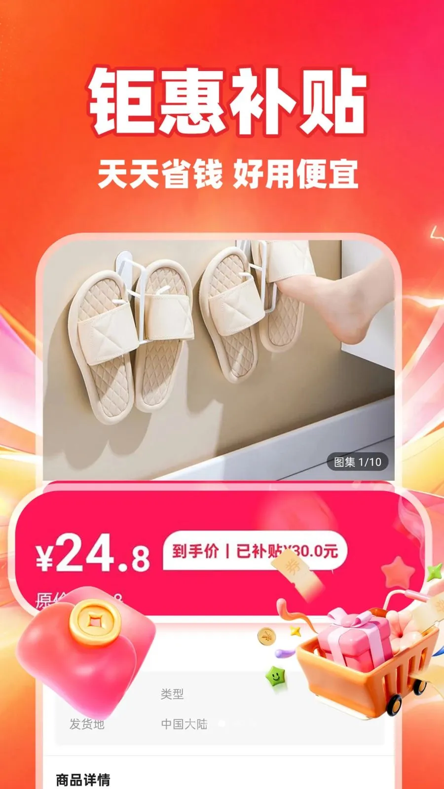 ��ʡʡ(ʡǮ��������)v1.0.1 �ٷ������ͼ