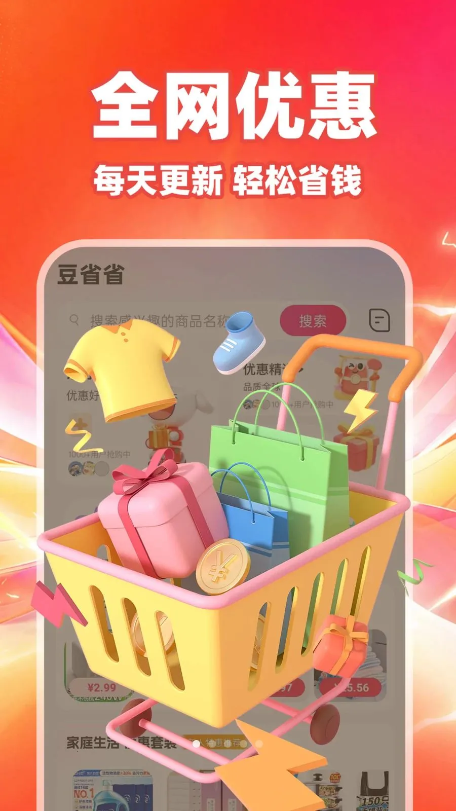 ��ʡʡ(ʡǮ��������)v1.0.1 �ٷ������ͼ