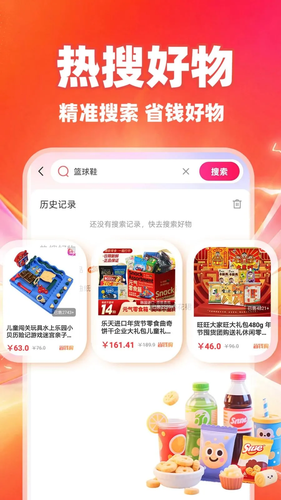 ��ʡʡ(ʡǮ��������)v1.0.1 �ٷ������ͼ