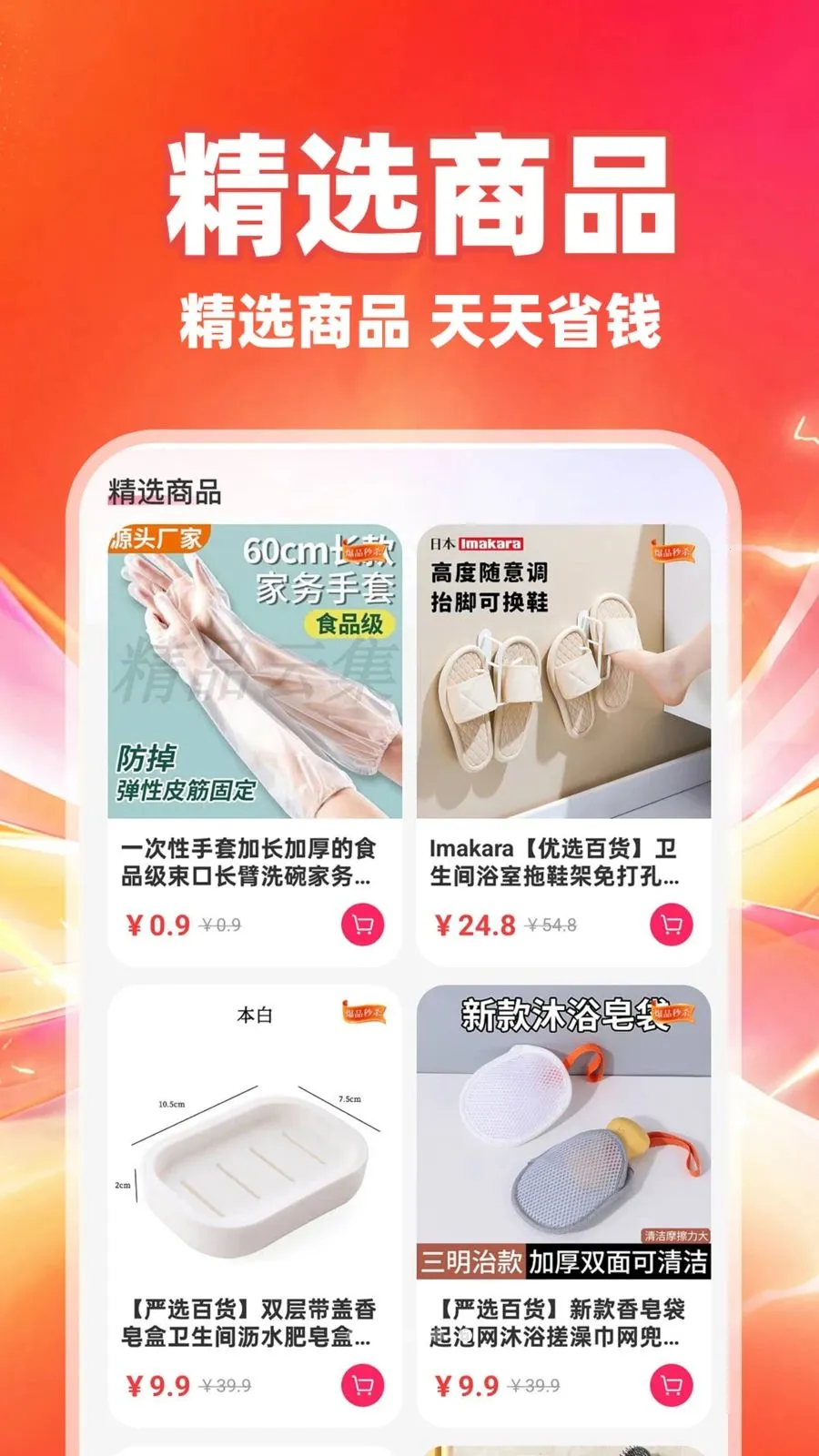 ��ʡʡ(ʡǮ��������)v1.0.1 �ٷ������ͼ