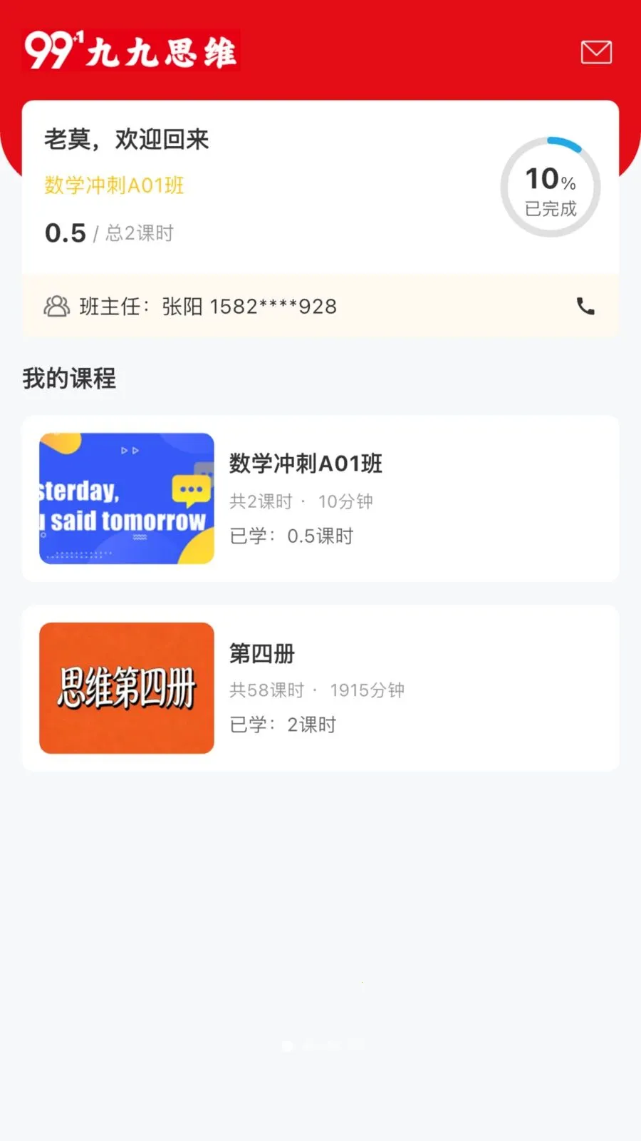 �ž�˼ά(��ͯ˼άѧϰAPP)v3.0.0.0 ��׿���ͼ