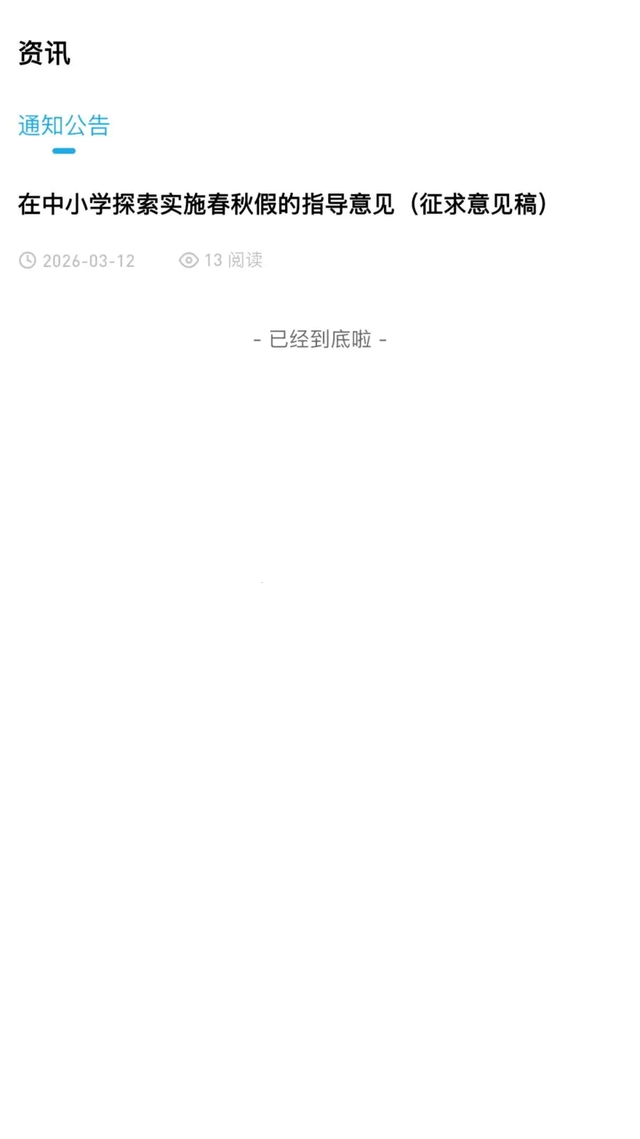 �ž�˼ά(��ͯ˼άѧϰAPP)v3.0.0.0 ��׿���ͼ