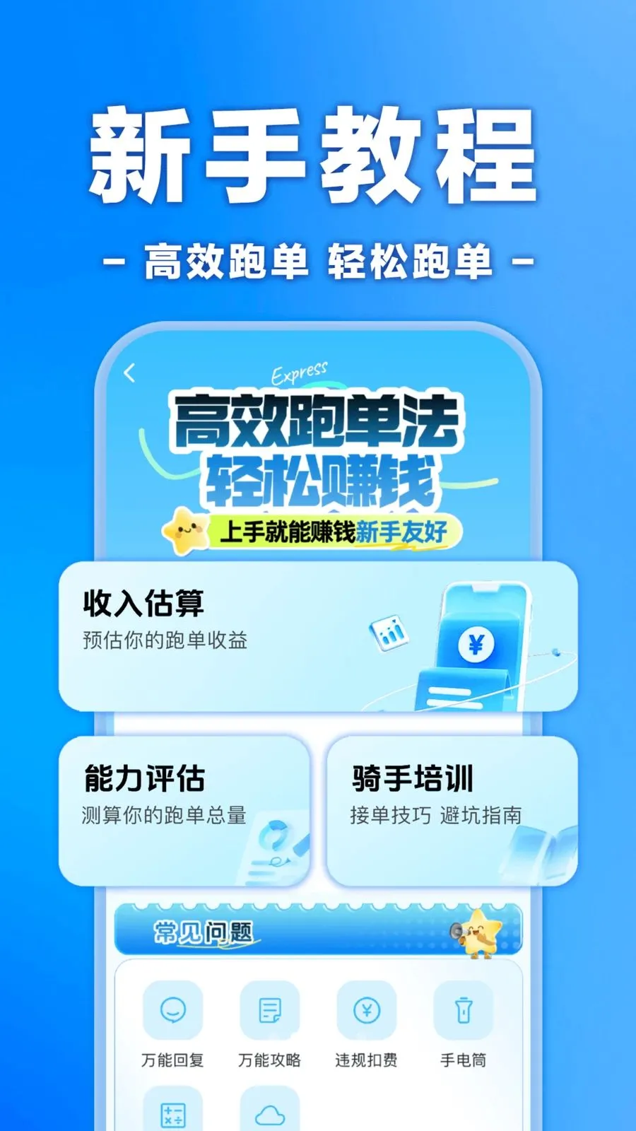 �����ڰ���ʿ����2026���°汾v1.0.0 �ֻ����ͼ