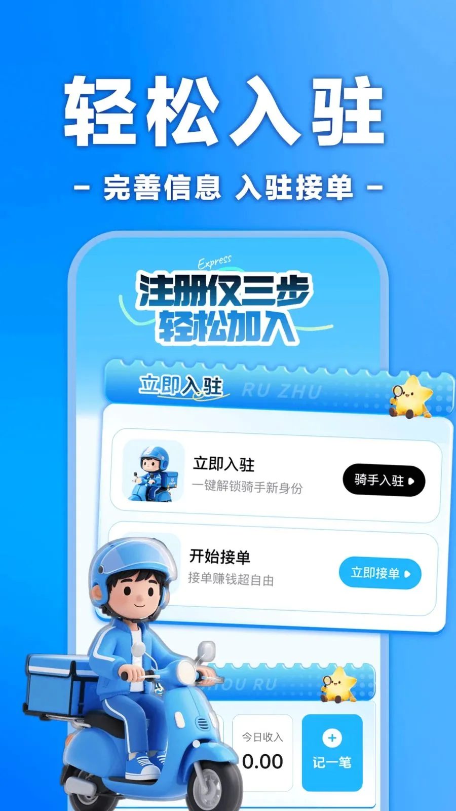 �����ڰ���ʿ����2026���°汾v1.0.0 �ֻ����ͼ