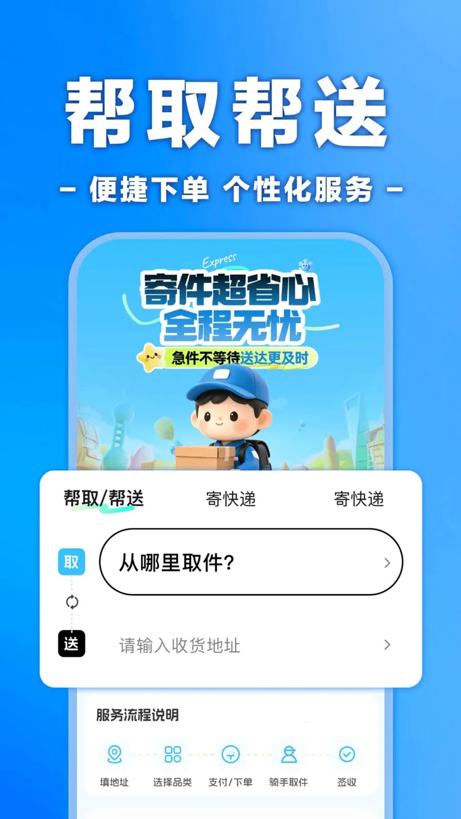 �����ڰ���ʿ����2026���°汾v1.0.0 �ֻ����ͼ