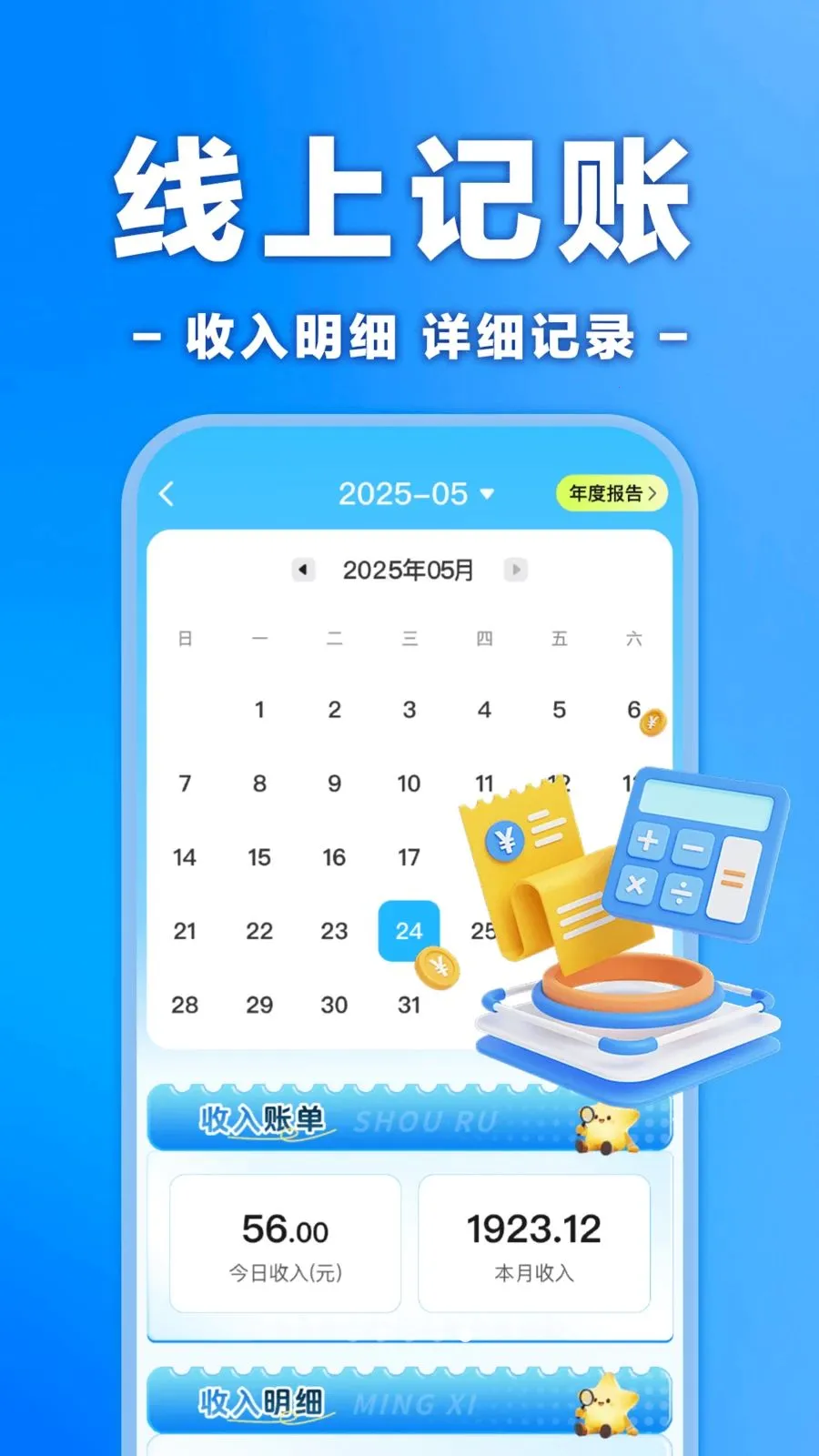 �����ڰ���ʿ����2026���°汾v1.0.0 �ֻ����ͼ