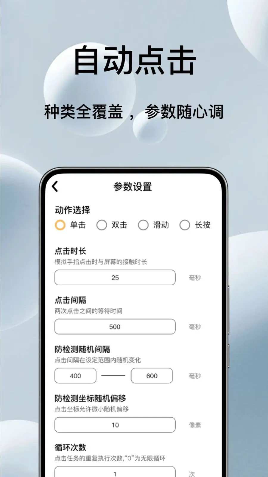 �Զ���ѵ�������������ֻ���v1.0.3 �ֻ����ͼ