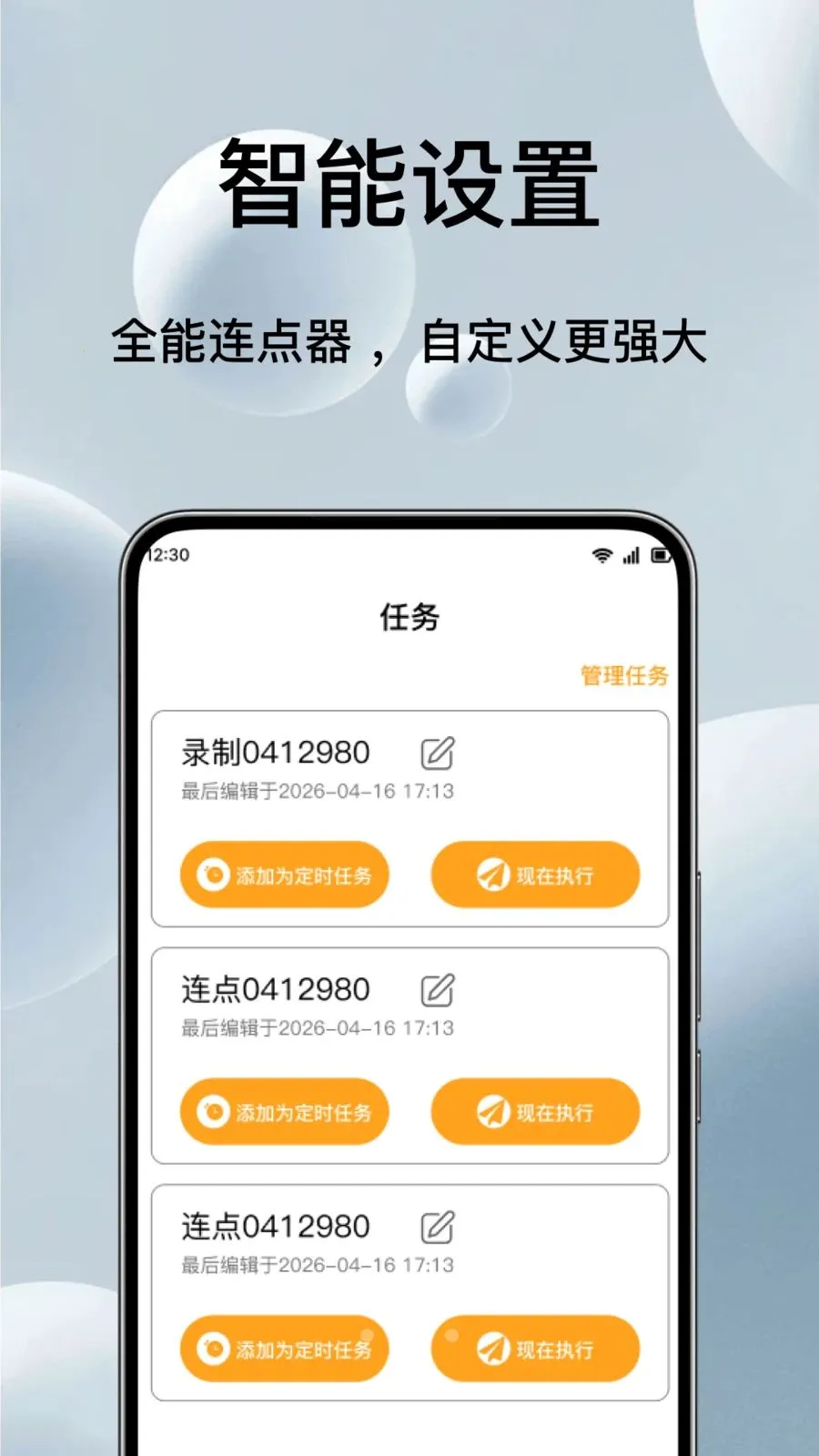 �Զ���ѵ�������������ֻ���v1.0.3 �ֻ����ͼ