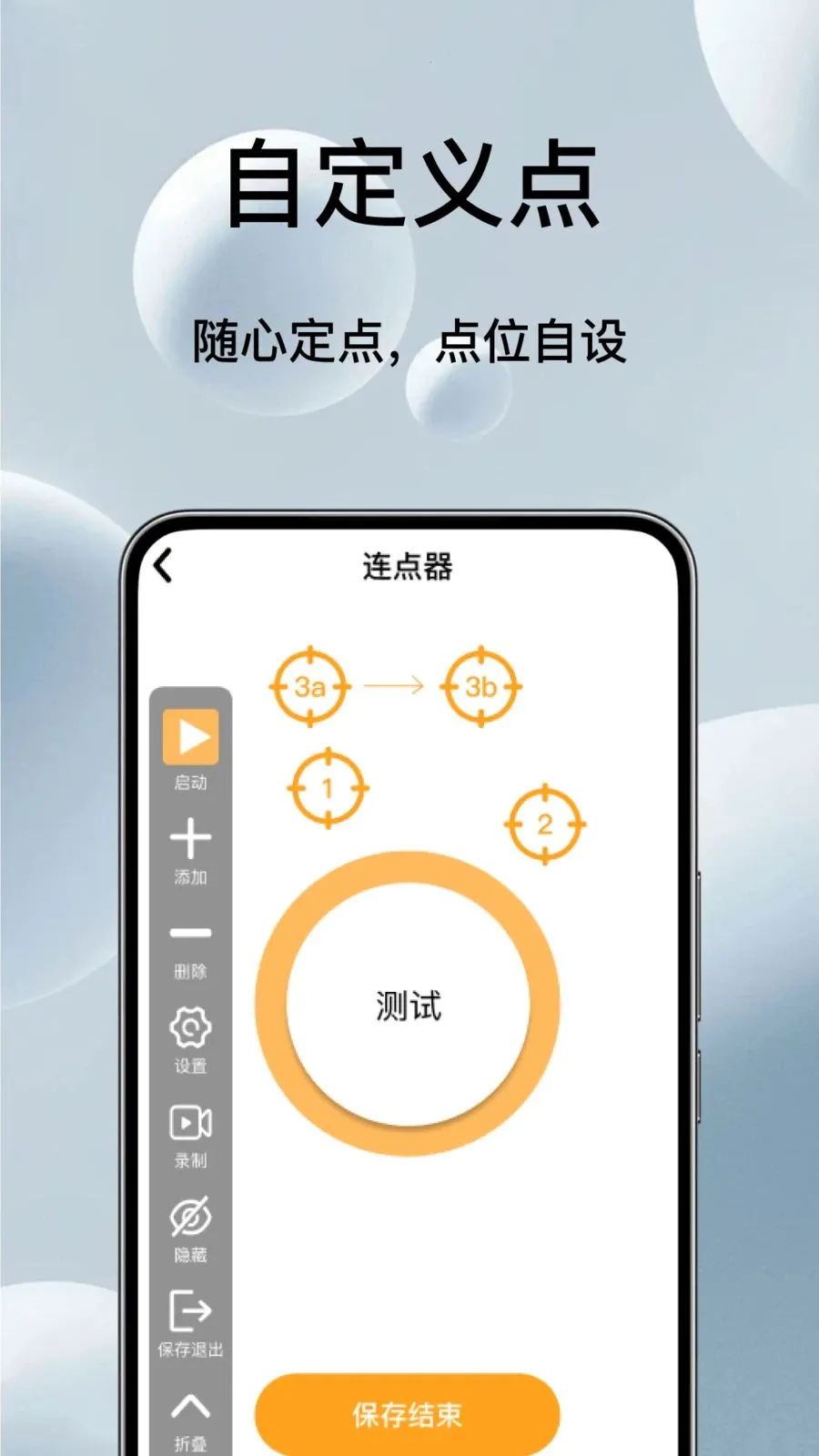 �Զ���ѵ�������������ֻ���v1.0.3 �ֻ����ͼ