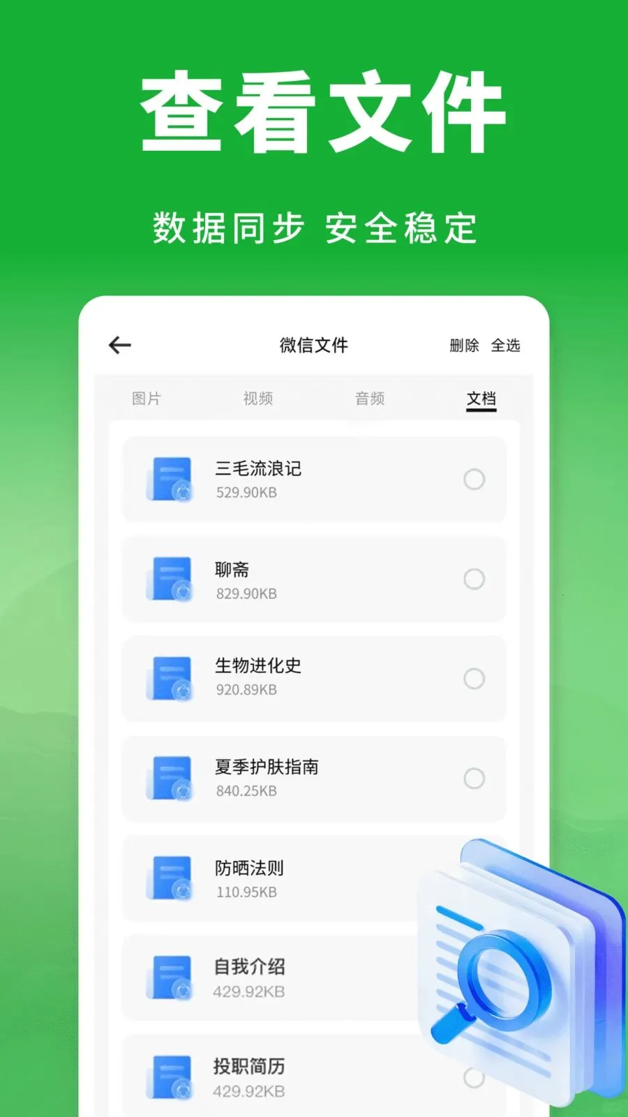 ��΢���������¼2026�ٷ����°汾v1.0.1 �ٷ������ͼ