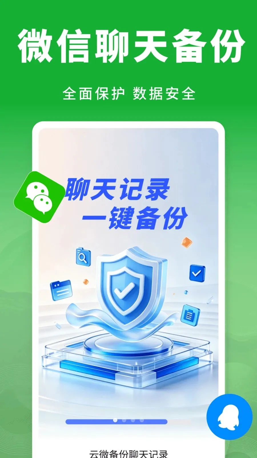 ��΢���������¼2026�ٷ����°汾v1.0.1 �ٷ������ͼ