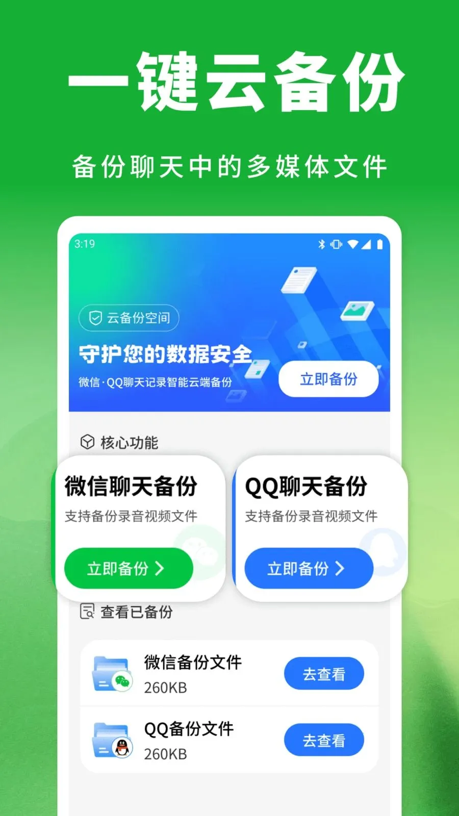 ��΢���������¼2026�ٷ����°汾v1.0.1 �ٷ������ͼ