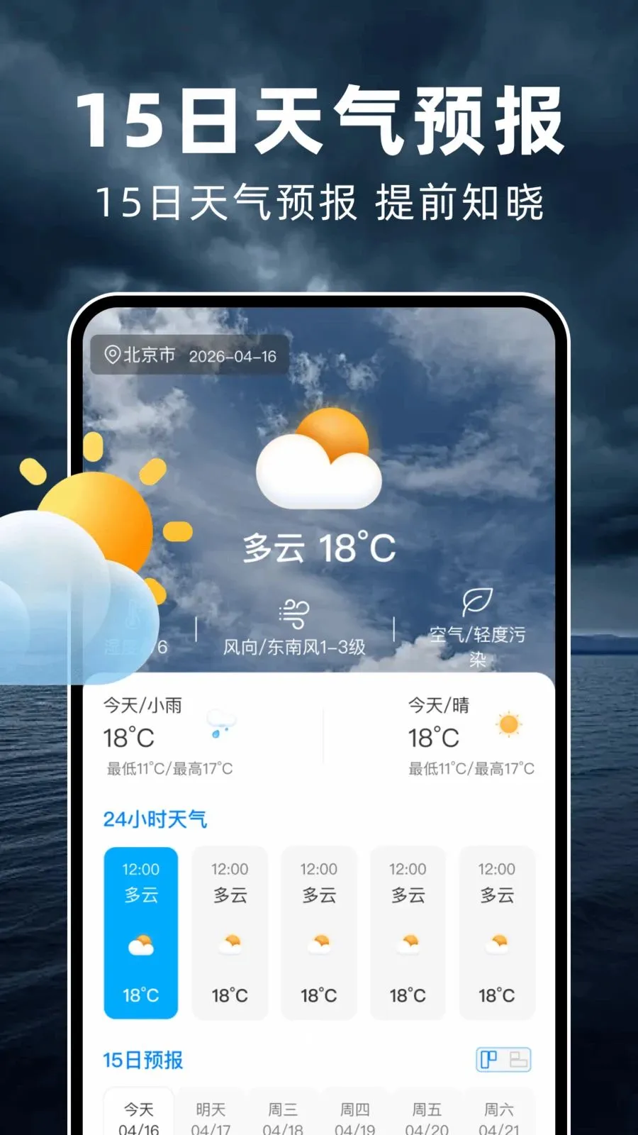̨��ʵʱ·�߰�׿���ֻ���v1.0.2 ��׿���ͼ
