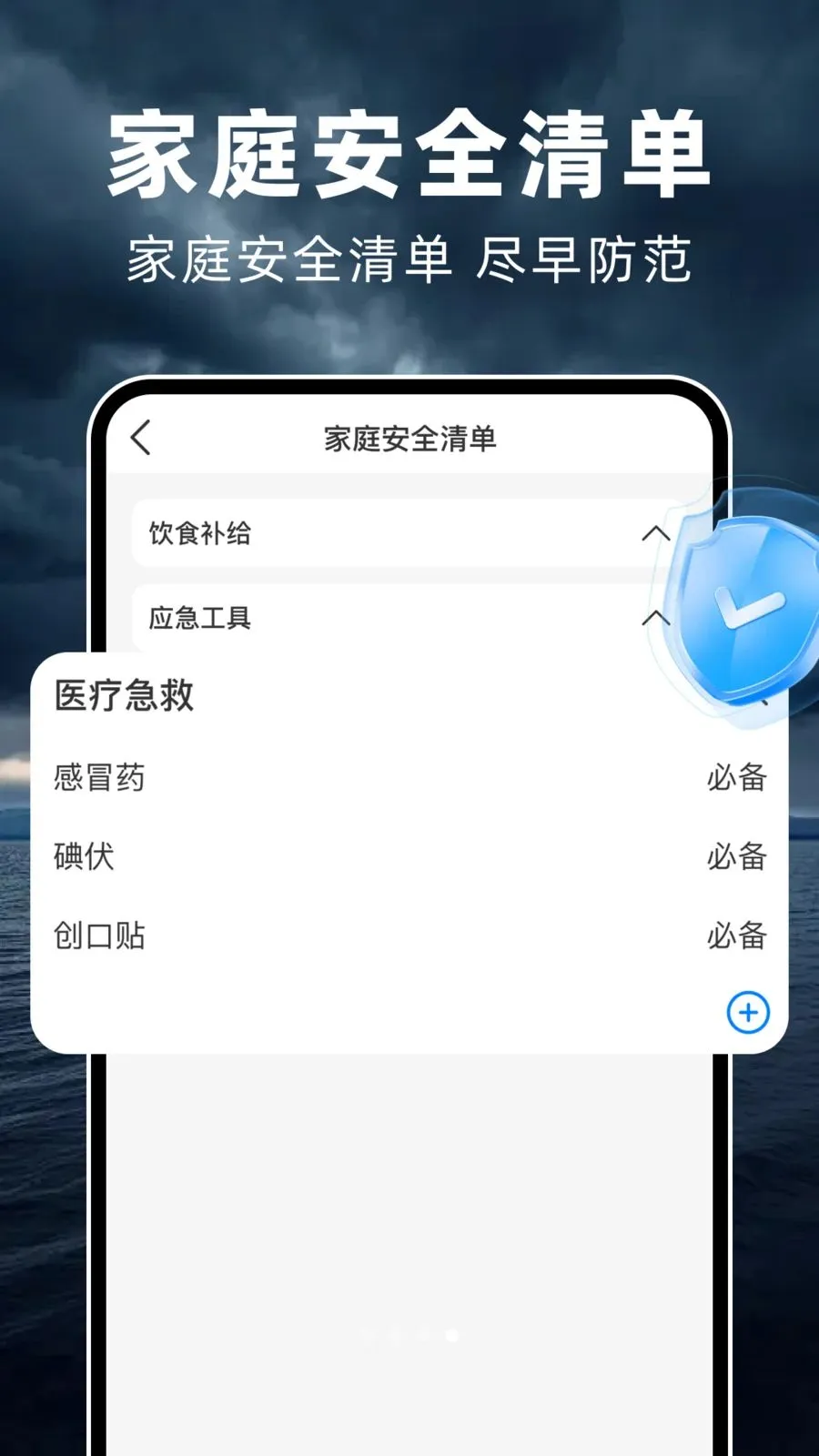 ̨��ʵʱ·�߰�׿���ֻ���v1.0.2 ��׿���ͼ