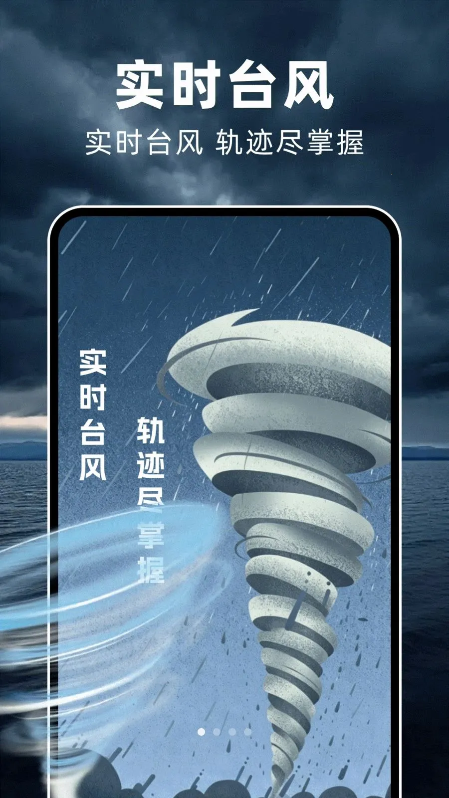 ̨��ʵʱ·�߰�׿���ֻ���v1.0.2 ��׿���ͼ
