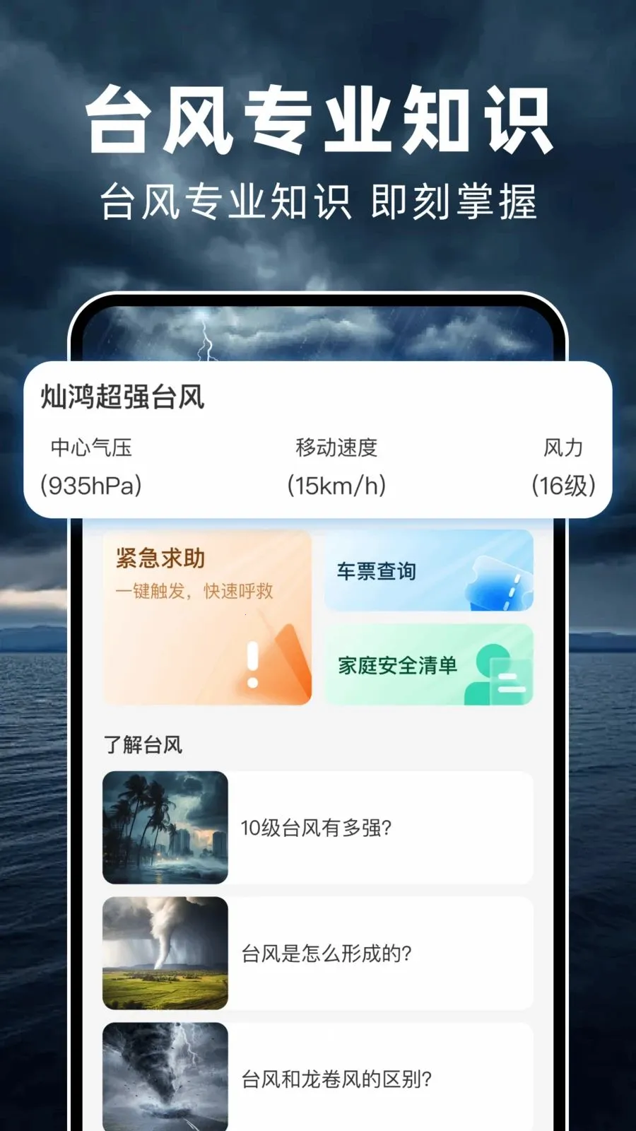 ̨��ʵʱ·�߰�׿���ֻ���v1.0.2 ��׿���ͼ