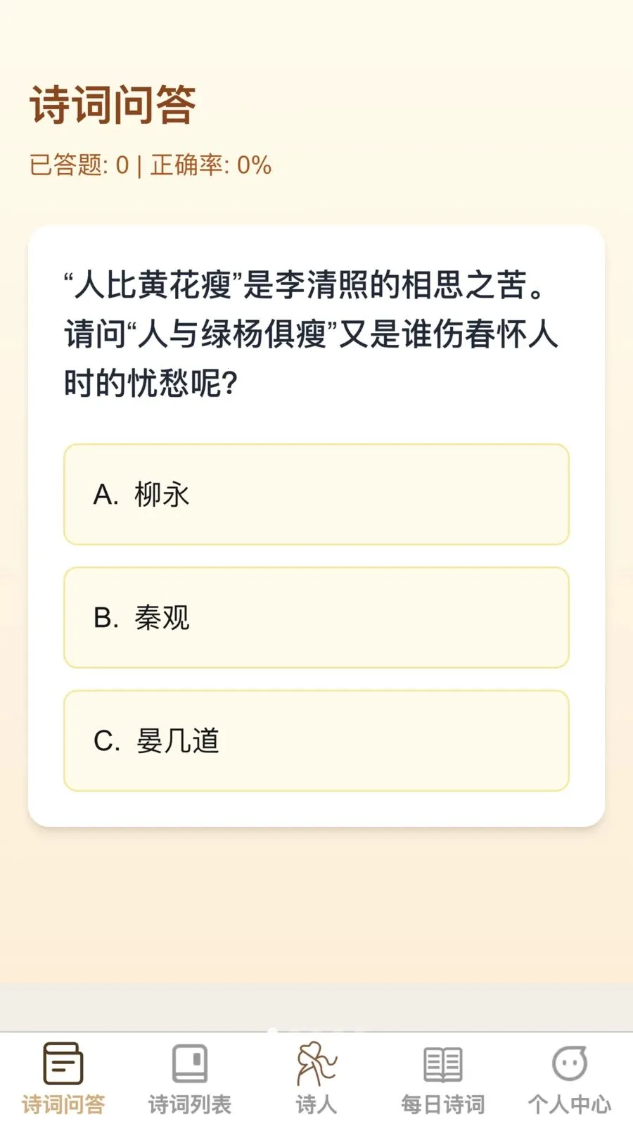 �ʴ��ǻ���(ʫ��ѧϰӦ��)v1.0.0 �ֻ����ͼ