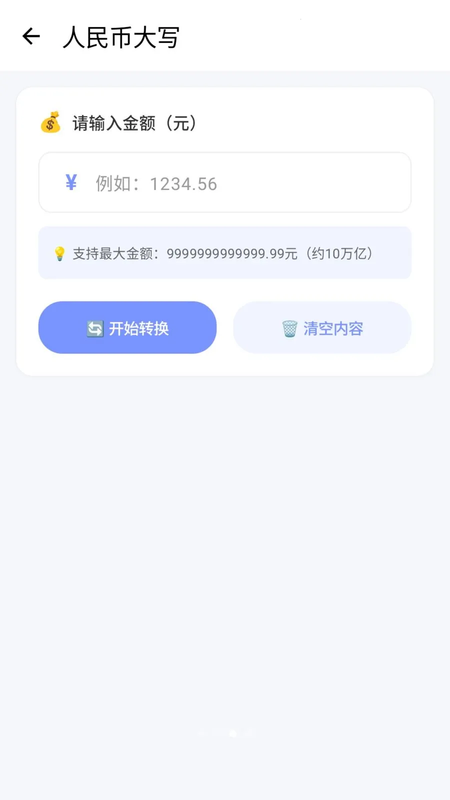 ������2026���°汾v1.2 �ٷ������ͼ