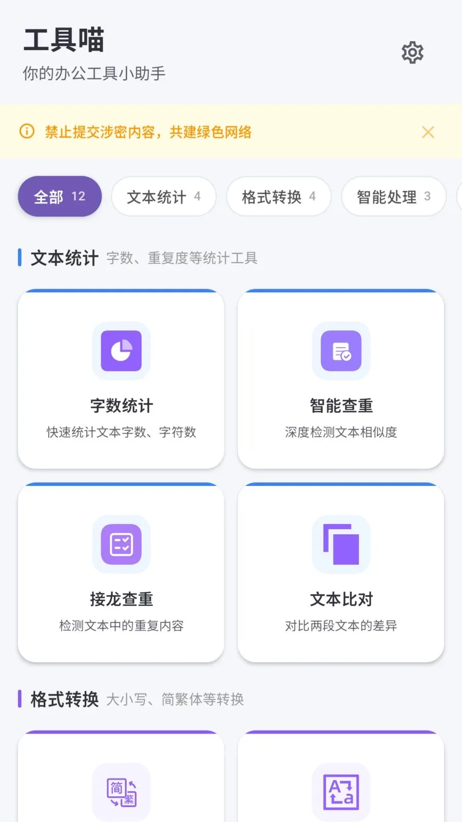������2026���°汾v1.2 �ٷ������ͼ