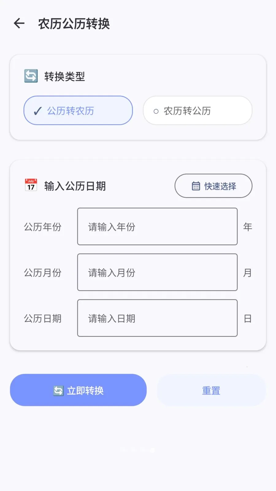 ������2026���°汾v1.2 �ٷ������ͼ