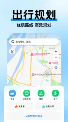 �߼ݵ�ͼ����2026�ٷ����°汾v1.0.3 �ֻ����ͼ