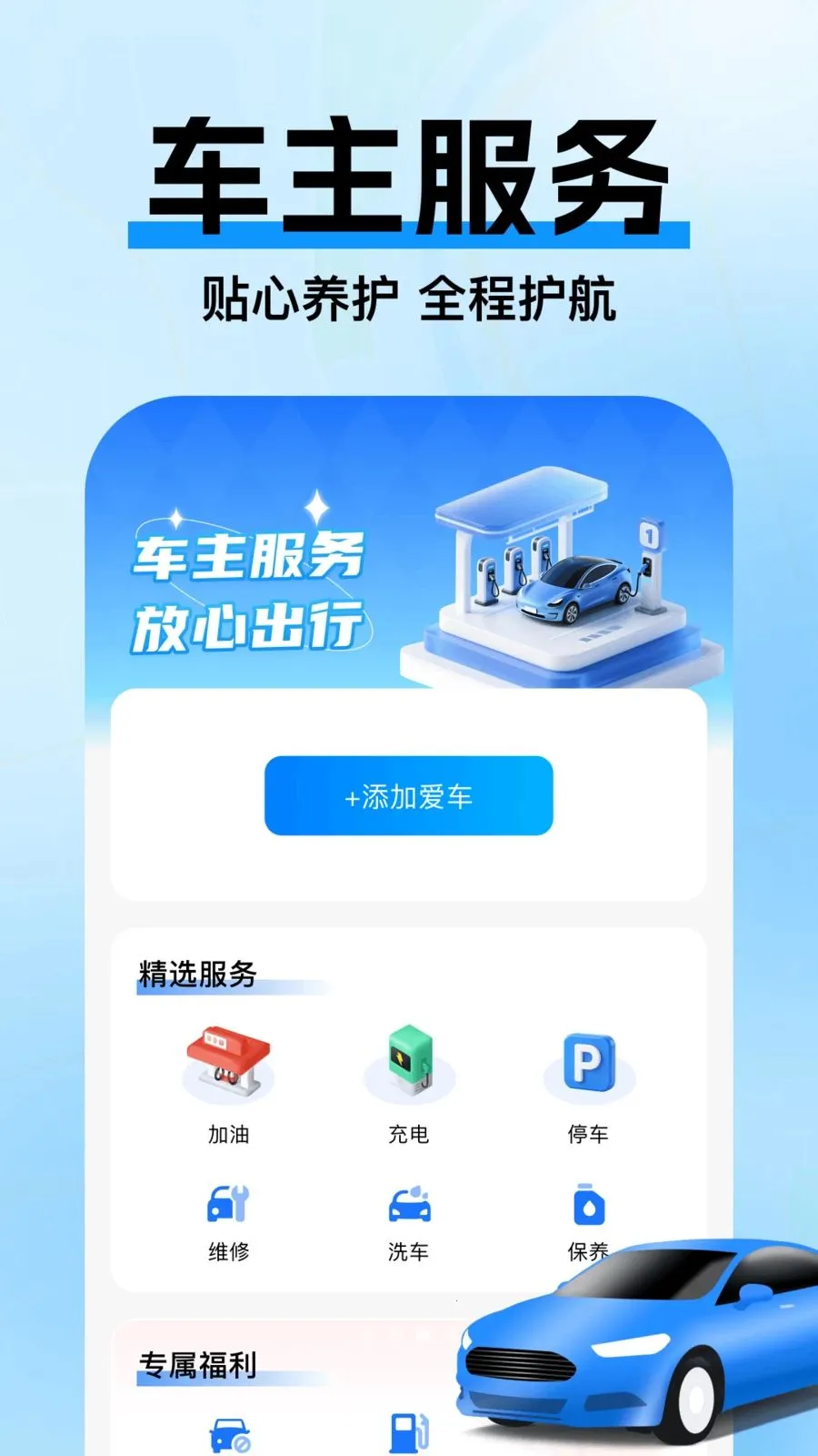 �߼ݵ�ͼ����2026�ٷ����°汾v1.0.3 �ֻ����ͼ