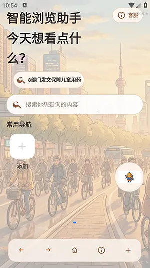 AIС�������(�������������)v1.0.0 ��׿���ͼ