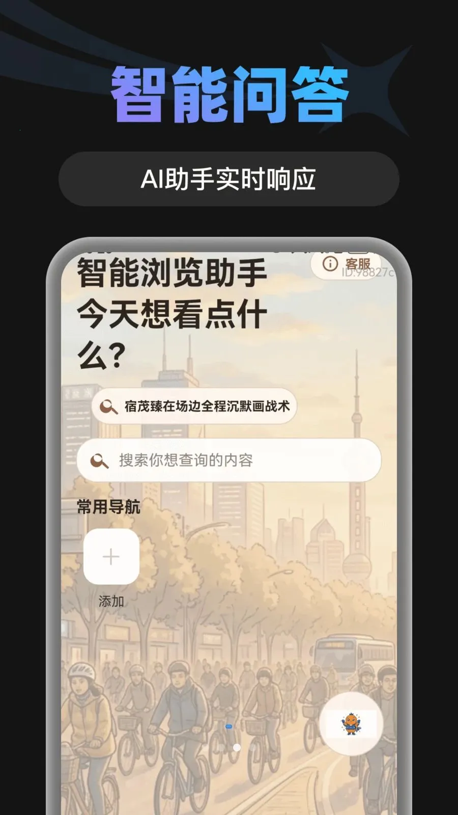 AIС�������(�������������)v1.0.0 ��׿���ͼ