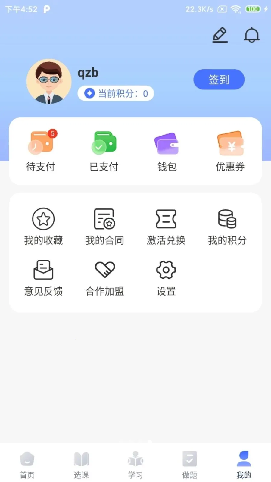 ��ְ�ﰲ׿���ֻ���v2.5.2 ��Ѱ��ͼ