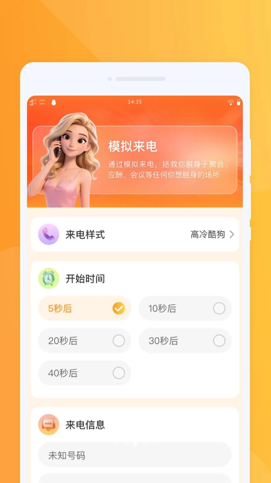 �ƶ������ٱ���׿���ֻ���v1.0.0 �ֻ����ͼ