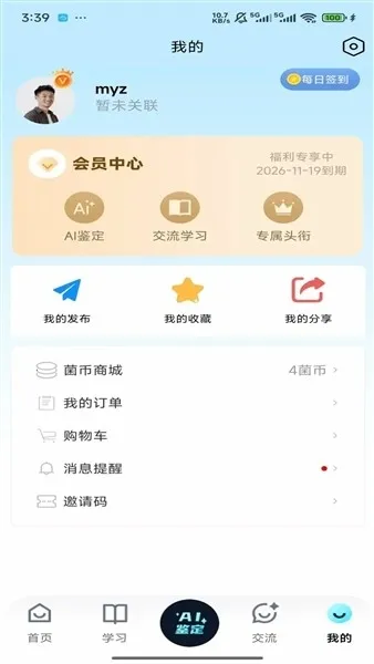 ����ʶ��(���ʶ�𹤾�)v1.0.0 ��׿���ͼ