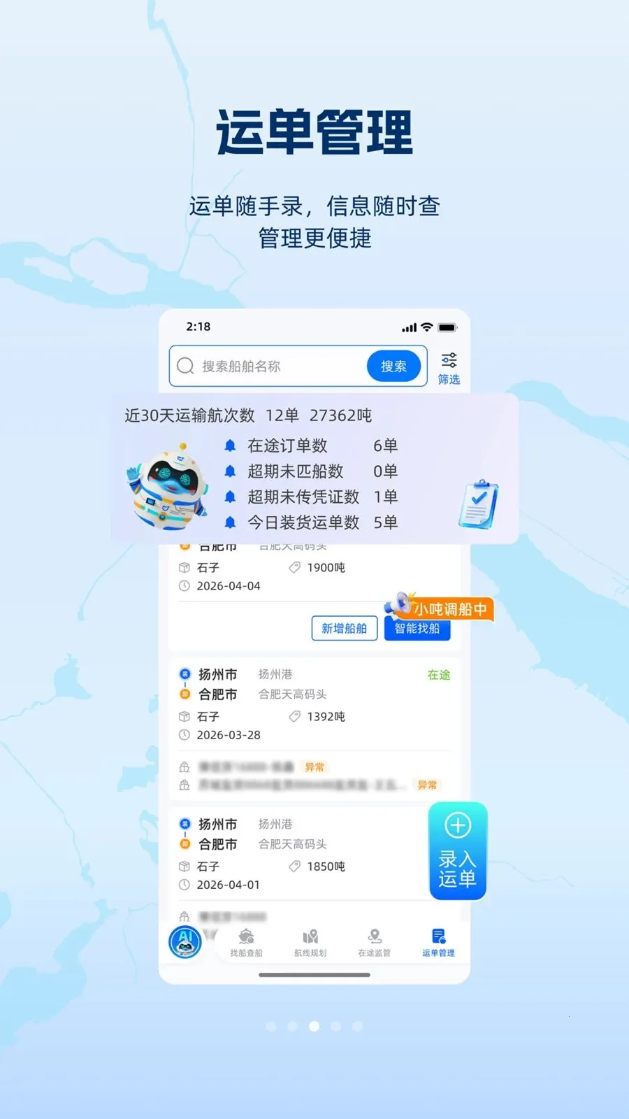 ���(ˮ��ҵ��ƽ̨)v1.1.0 �ٷ������ͼ