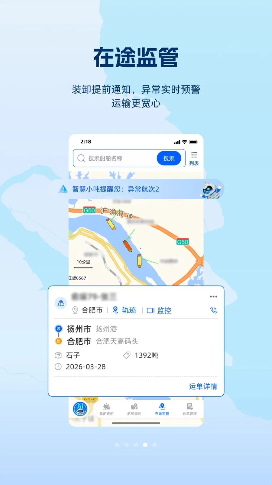 ���(ˮ��ҵ��ƽ̨)v1.1.0 �ٷ������ͼ