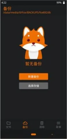 OrangeFox�����ֻ���