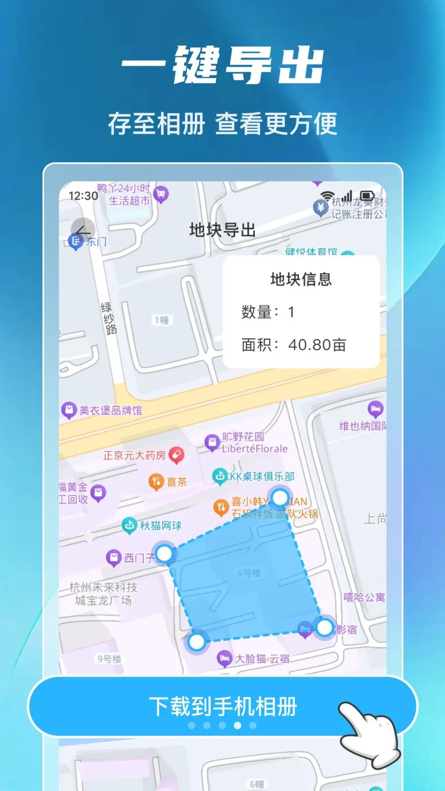 ����ȫ�ܲ�Ķ�������ֻ���v1.0.0 ��׿���ͼ