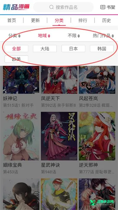 帝凡阁漫画2026最新版本 帝凡阁漫画2026最新版本