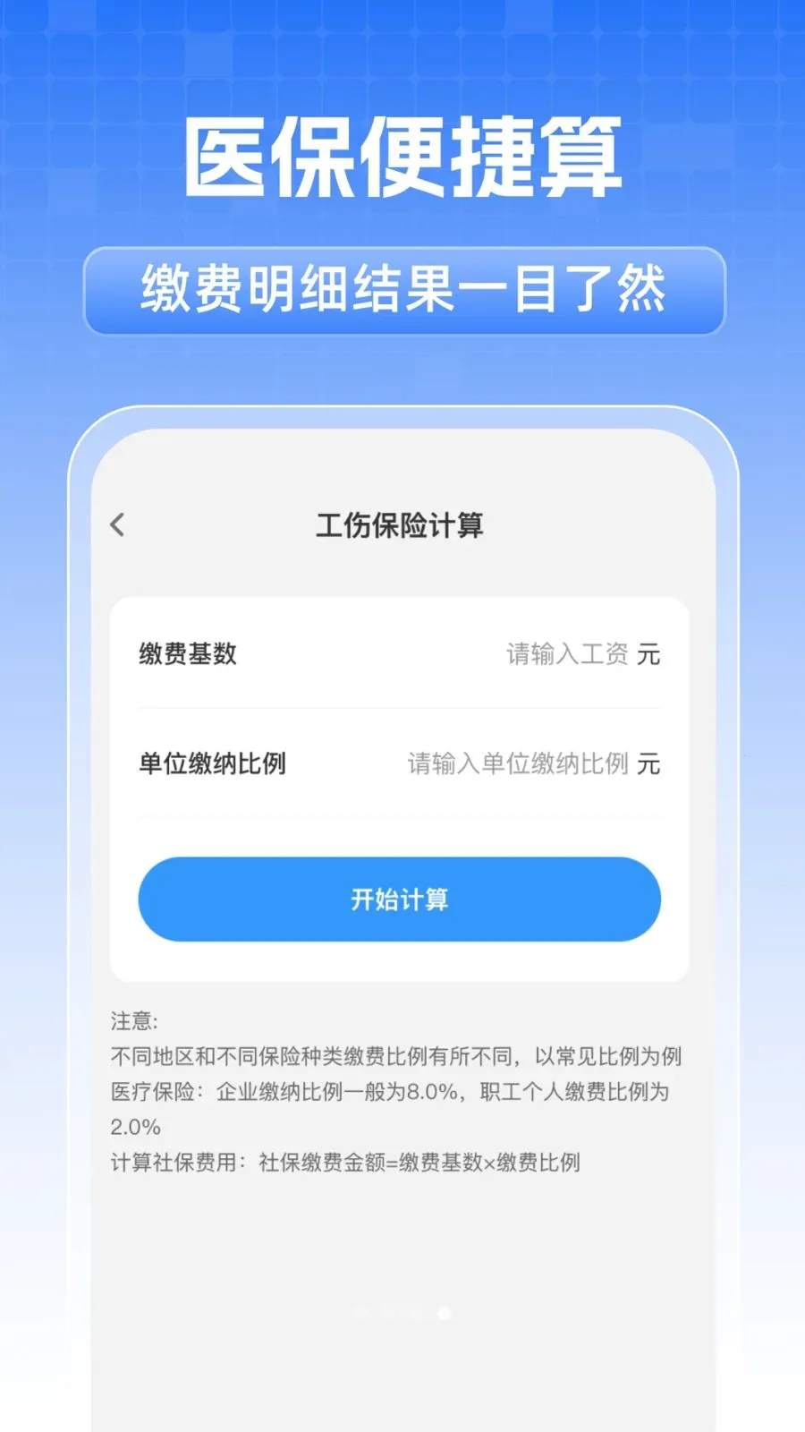 ȫ���籣���˼��������ֻ���v1.0.1 �ٷ������ͼ