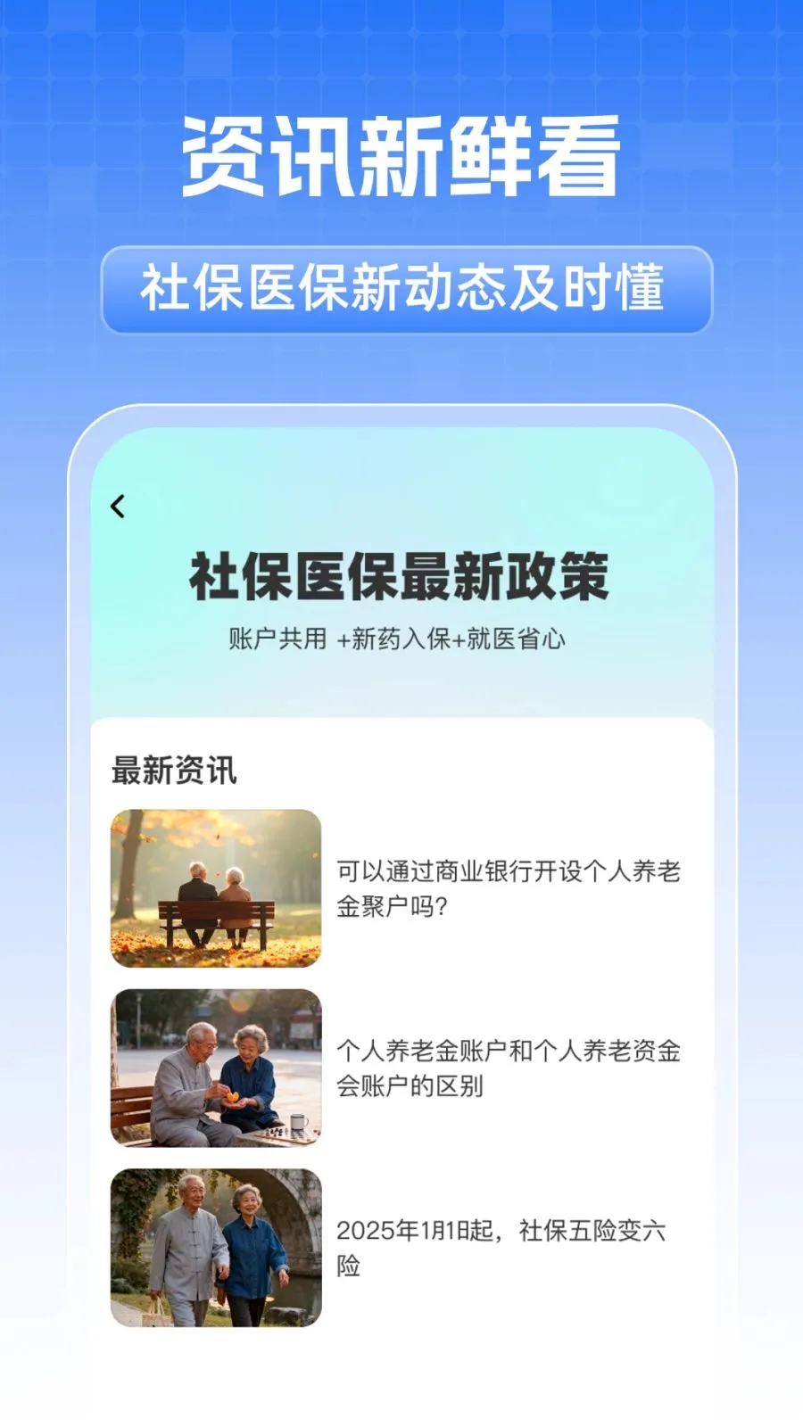ȫ���籣���˼��������ֻ���v1.0.1 �ٷ������ͼ