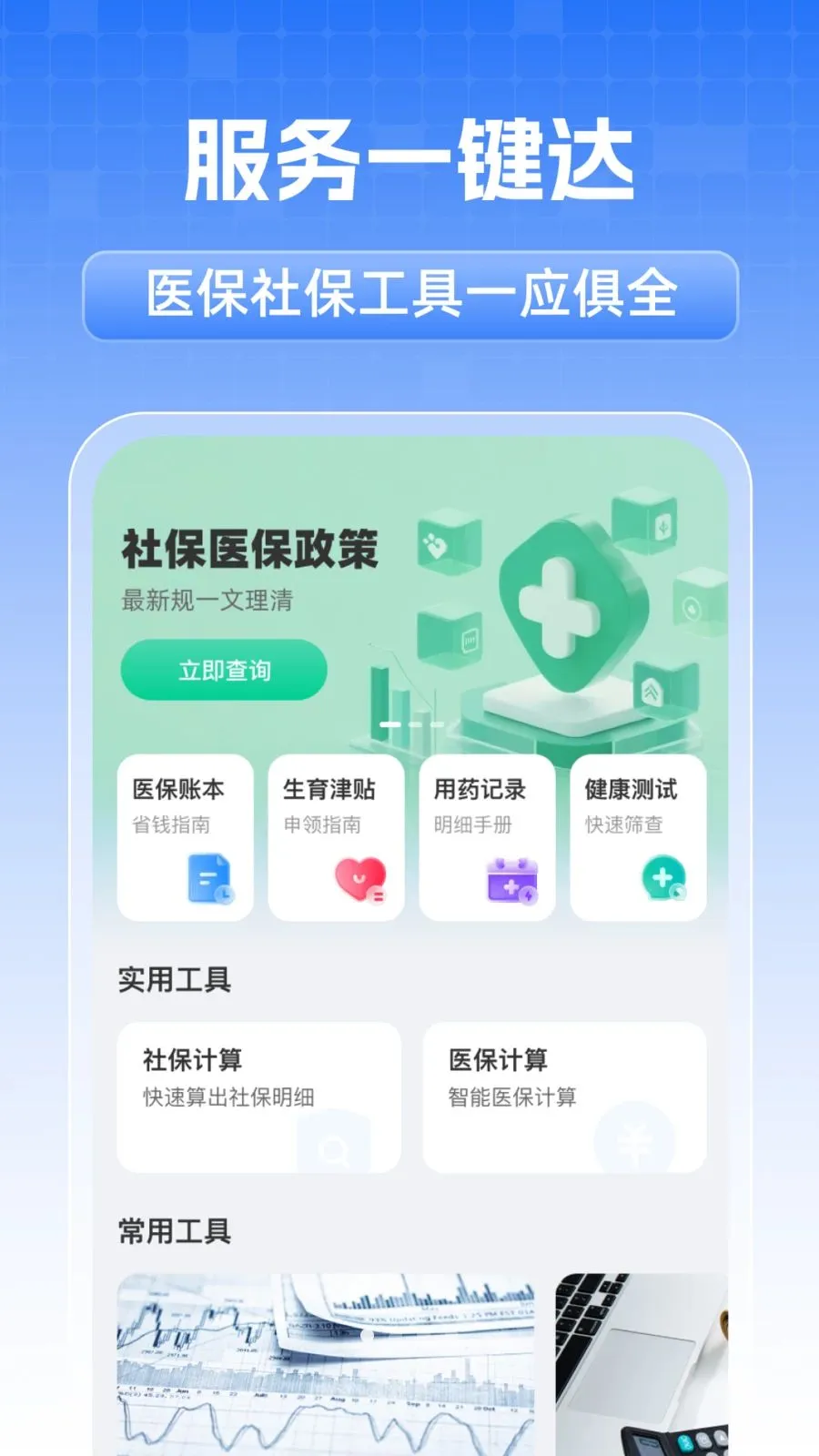 ȫ���籣���˼��������ֻ���v1.0.1 �ٷ������ͼ