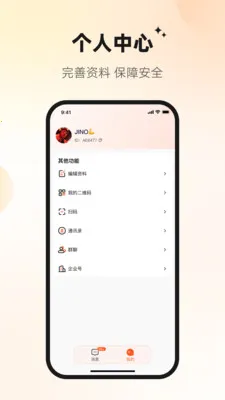 Ѷ�ش�(��ҵͨ��ƽ̨)v1.2.3 �ٷ������ͼ