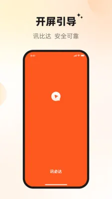 Ѷ�ش�(��ҵͨ��ƽ̨)v1.2.3 �ٷ������ͼ
