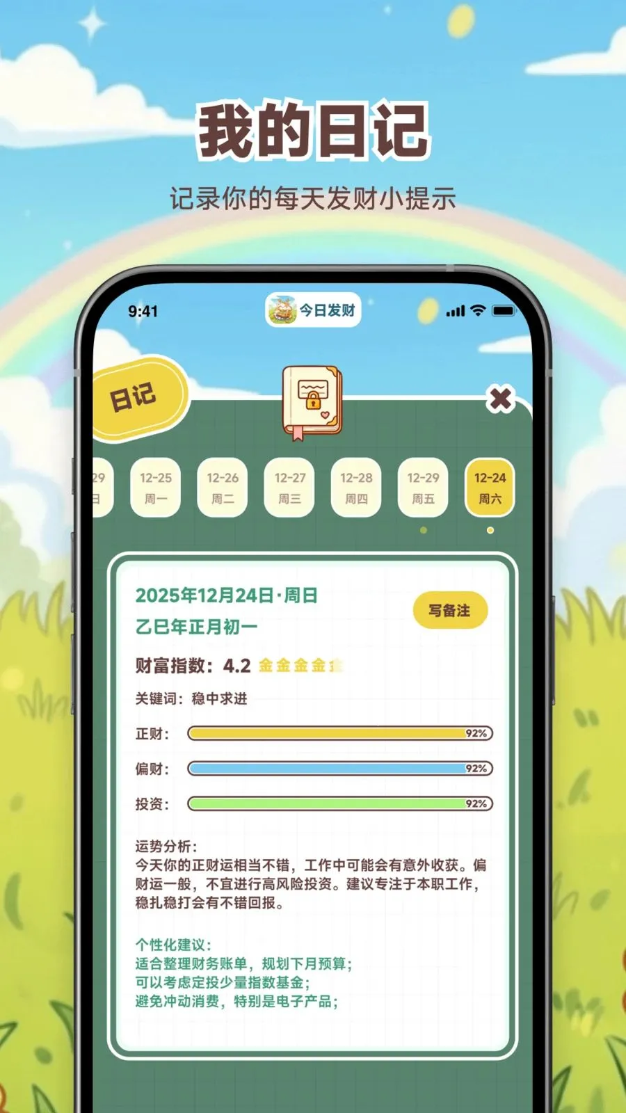 ���շ���2026�ٷ����°汾v1.0.0 �ֻ����ͼ