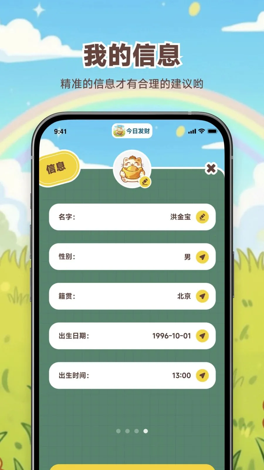 ���շ���2026�ٷ����°汾v1.0.0 �ֻ����ͼ