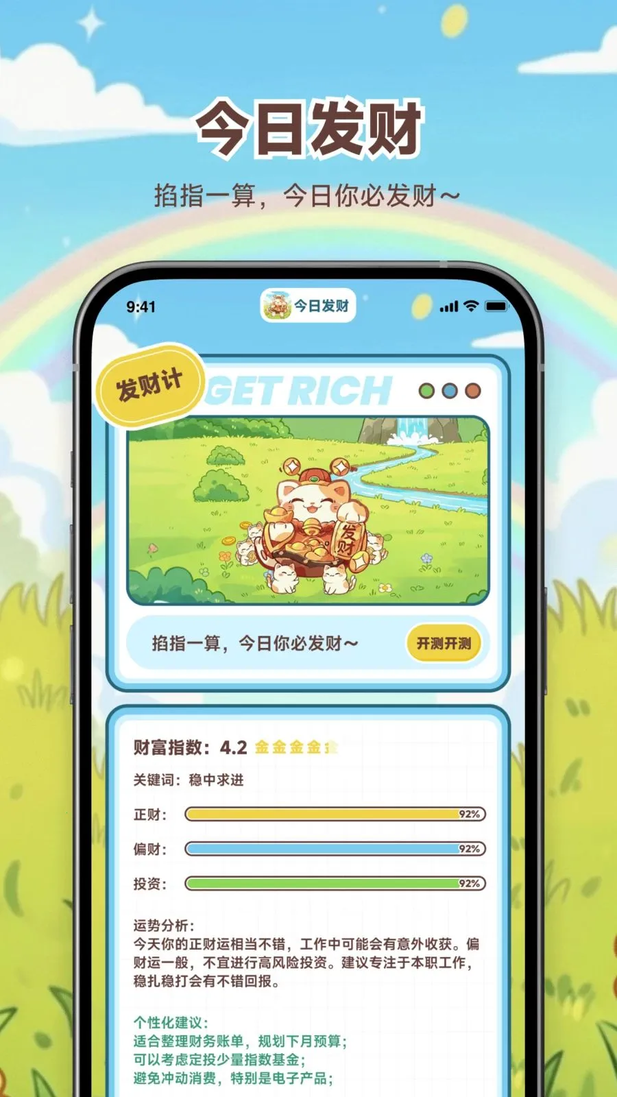 ���շ���2026�ٷ����°汾v1.0.0 �ֻ����ͼ