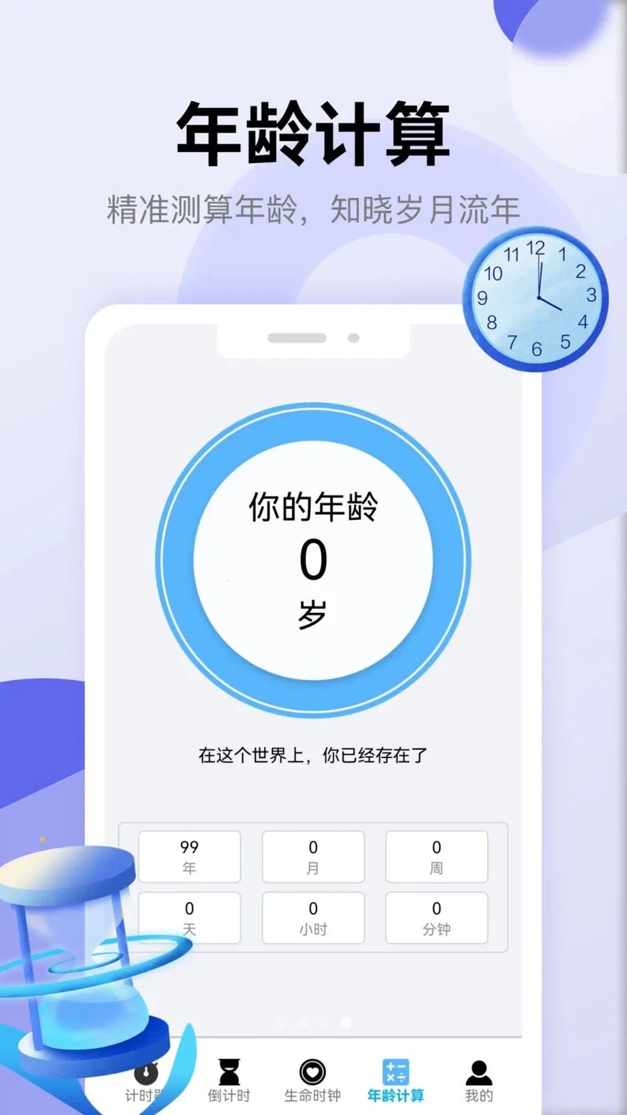 ����������׿���ֻ���v5.3 �ٷ������ͼ