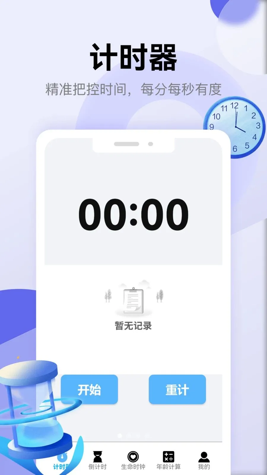 ����������׿���ֻ���v5.3 �ٷ������ͼ
