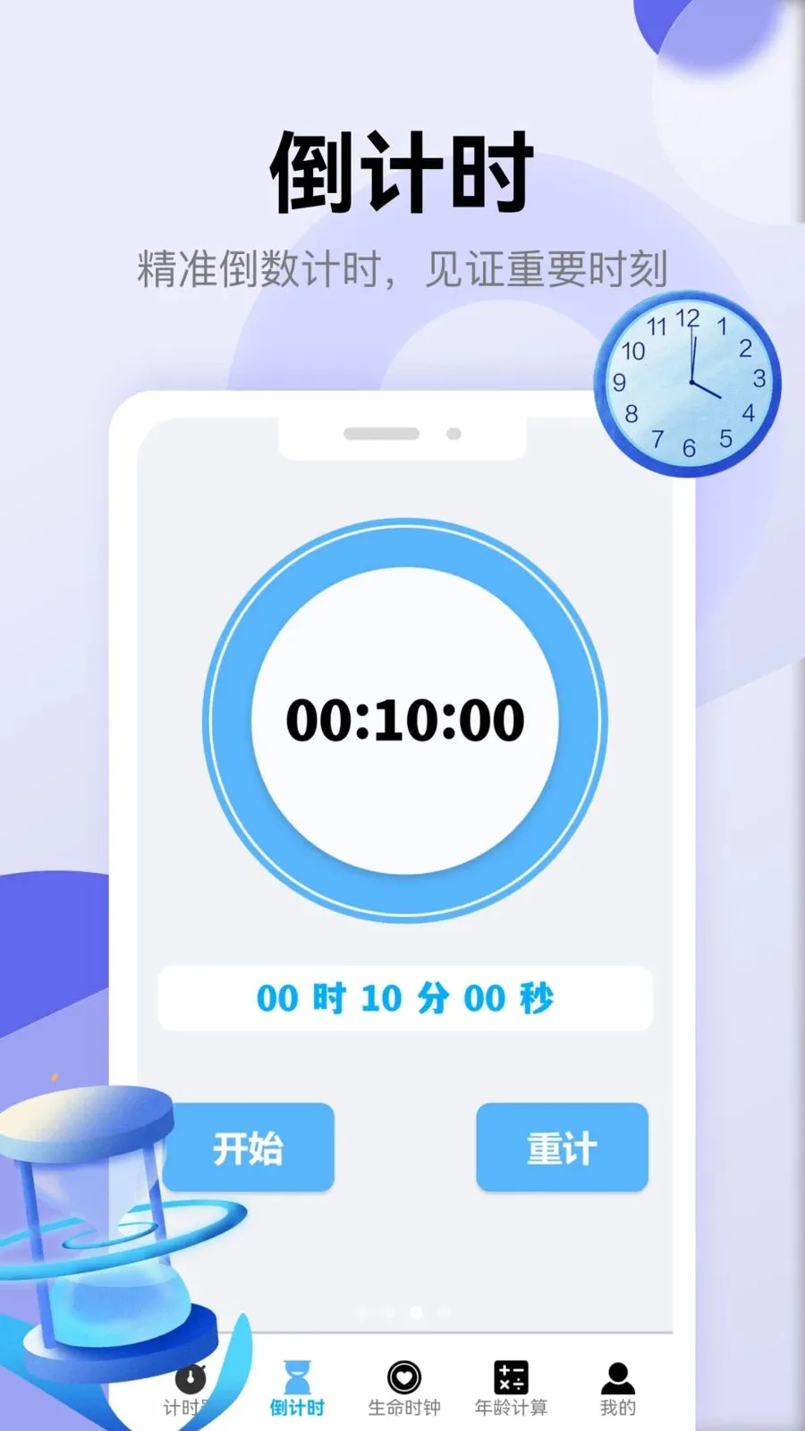 ����������׿���ֻ���v5.3 �ٷ������ͼ