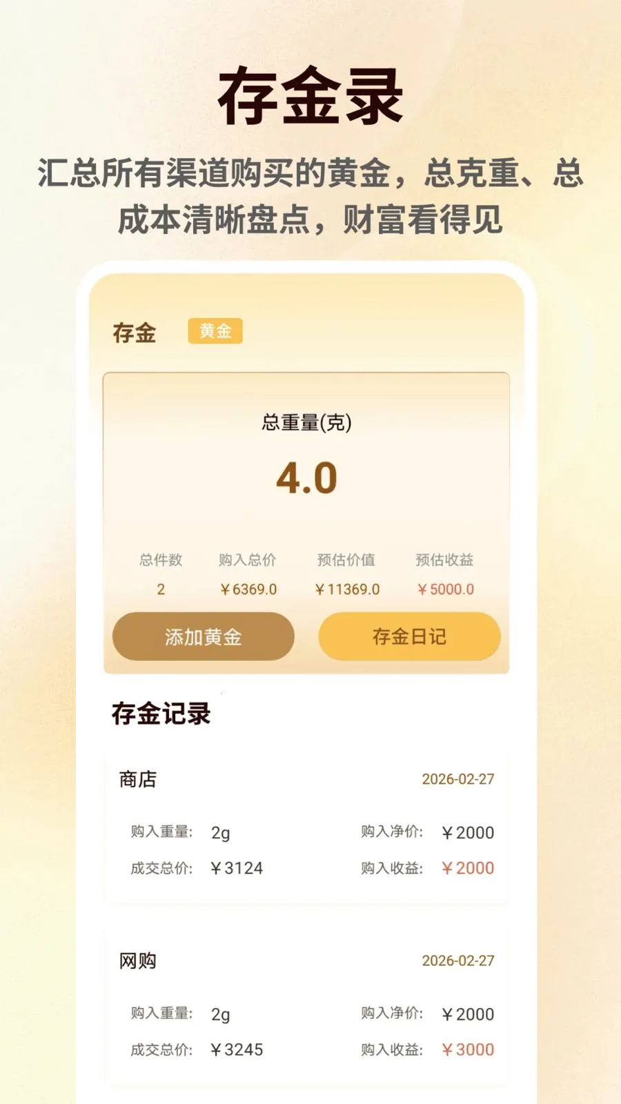 ���۽������(������鹤��)v1.0.6 ��׿���ͼ