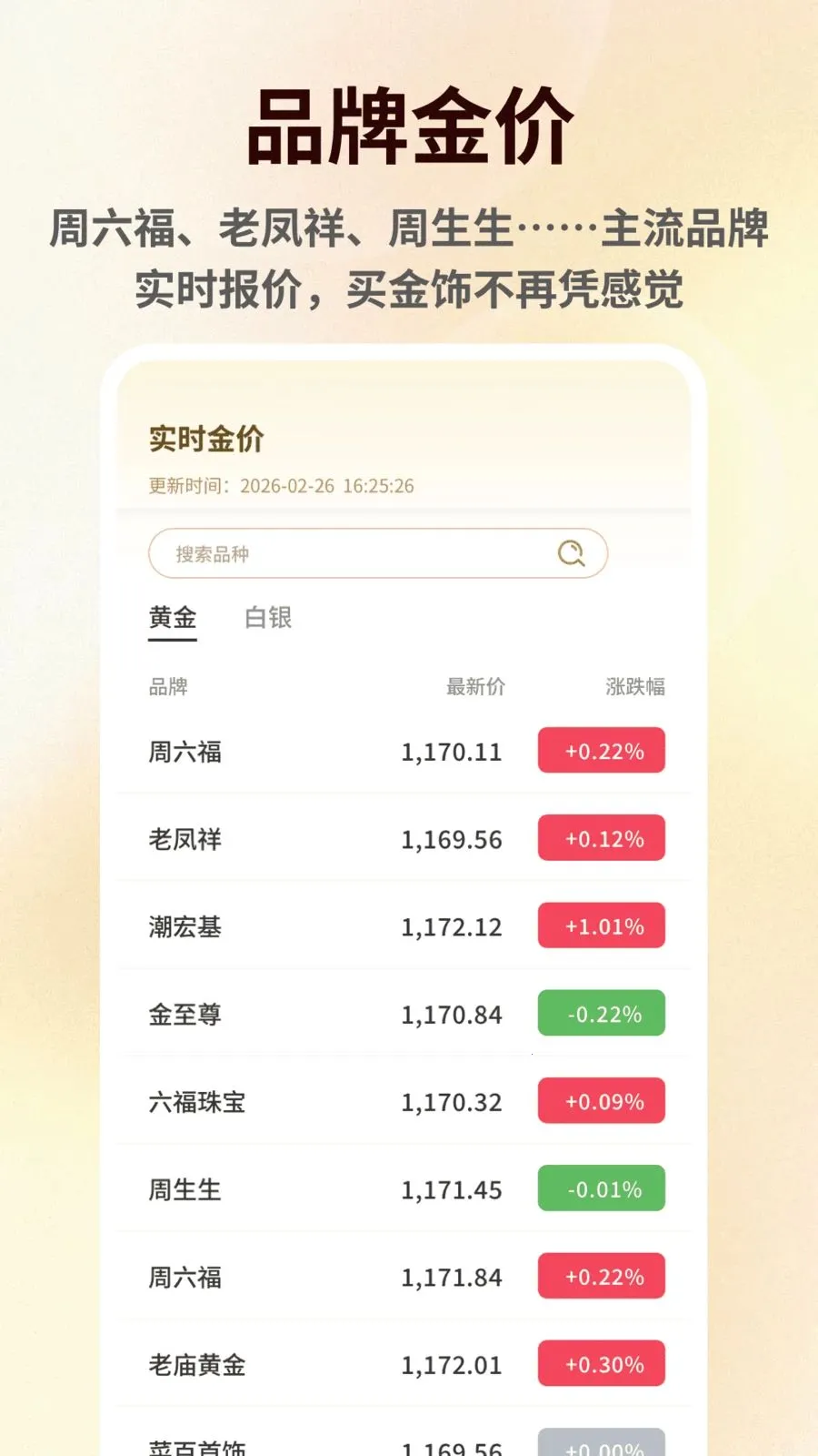 ���۽������(������鹤��)v1.0.6 ��׿���ͼ
