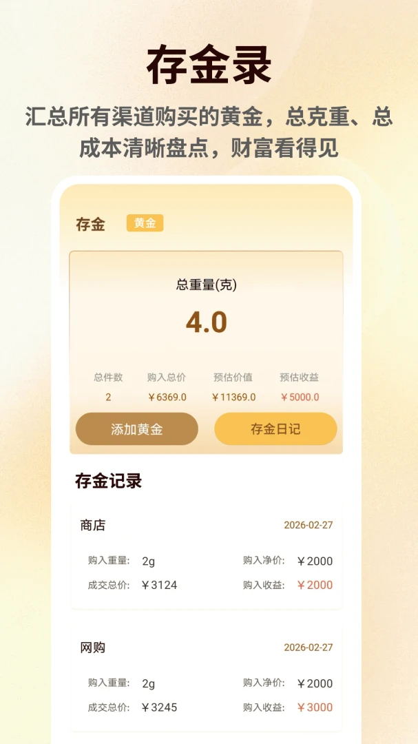 ���۽������(������鹤��)v1.0.6 ��׿���ͼ